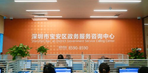 咨询量突破100万 宝安区热线搭建连心桥，当好群众传声筒